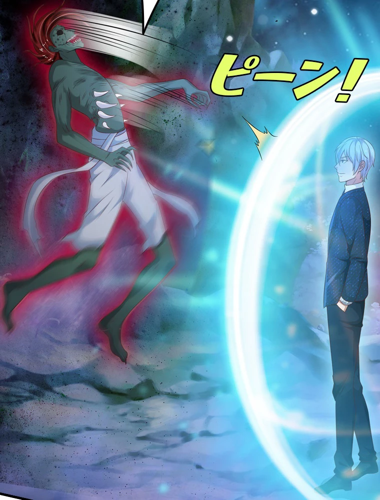現世に帰還した最強神仙 72話 - 3