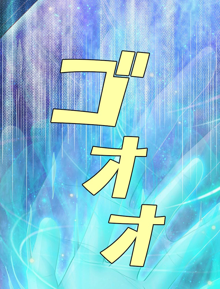 現世に帰還した最強神仙 86話 - 47