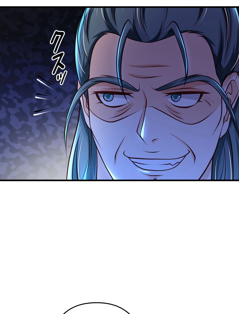現世に帰還した最強神仙 73話 - 9