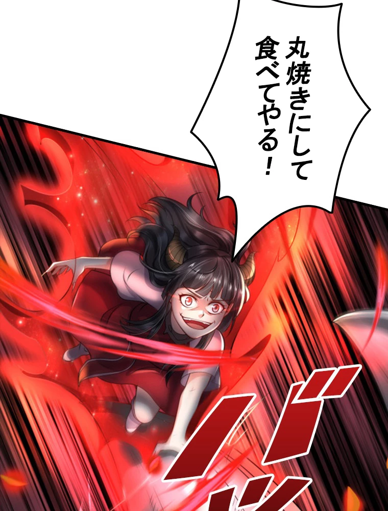 現世に帰還した最強神仙 90話 - 62