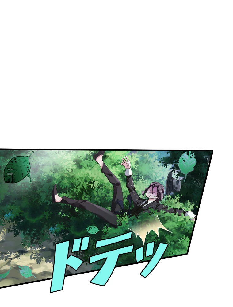 現世に帰還した最強神仙 88話 - 57