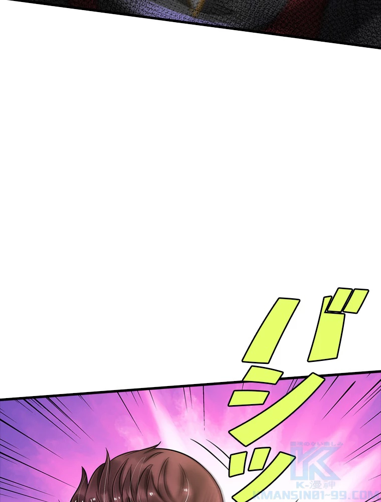 現世に帰還した最強神仙 81話 - 31
