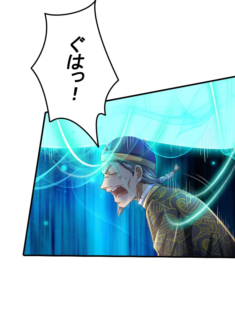現世に帰還した最強神仙 86話 - 50
