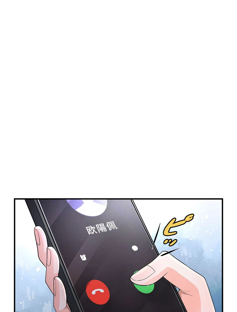 現世に帰還した最強神仙 93話 - 69
