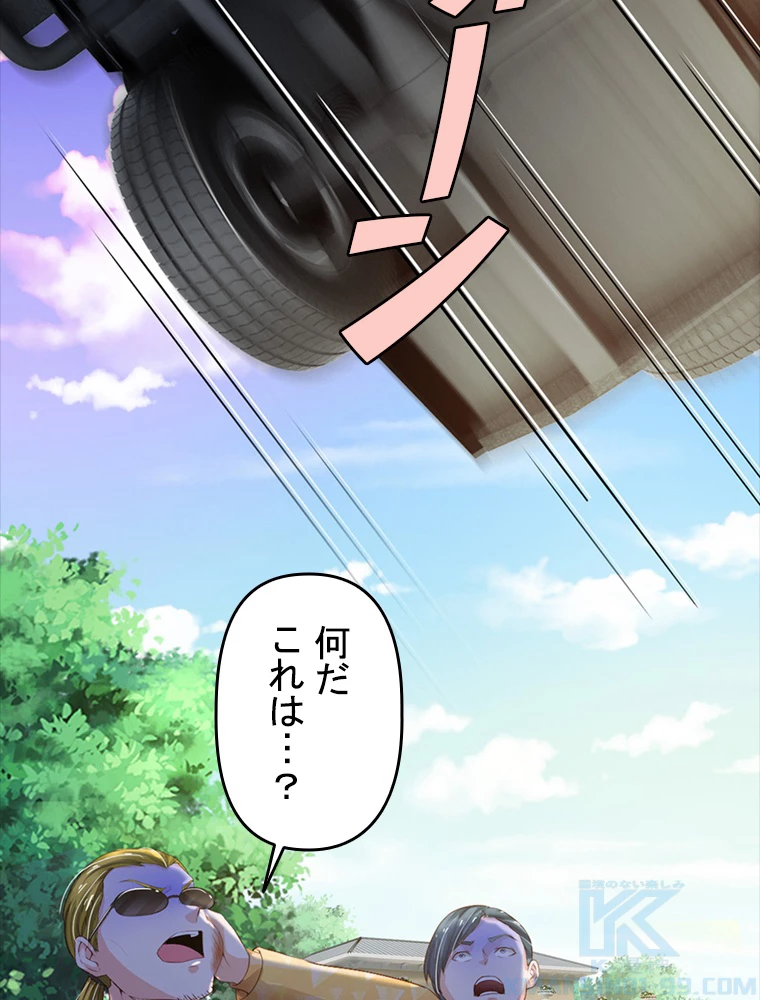 現世に帰還した最強神仙 84話 - 49