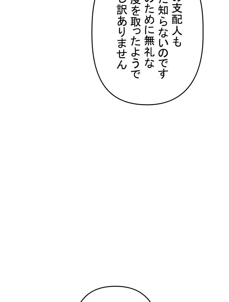 現世に帰還した最強神仙 77話 - 30