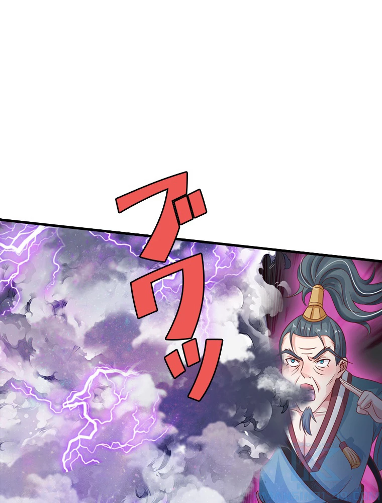 現世に帰還した最強神仙 74話 - 16