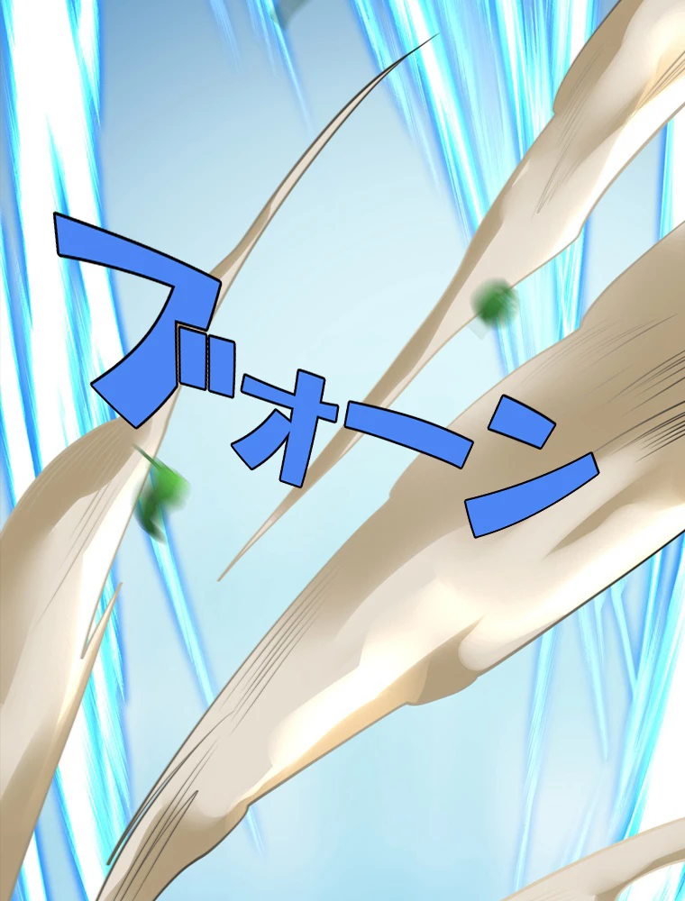現世に帰還した最強神仙 79話 - 32