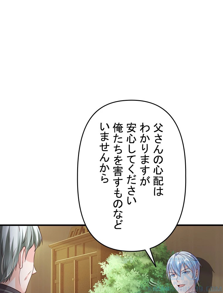現世に帰還した最強神仙 78話 - 34