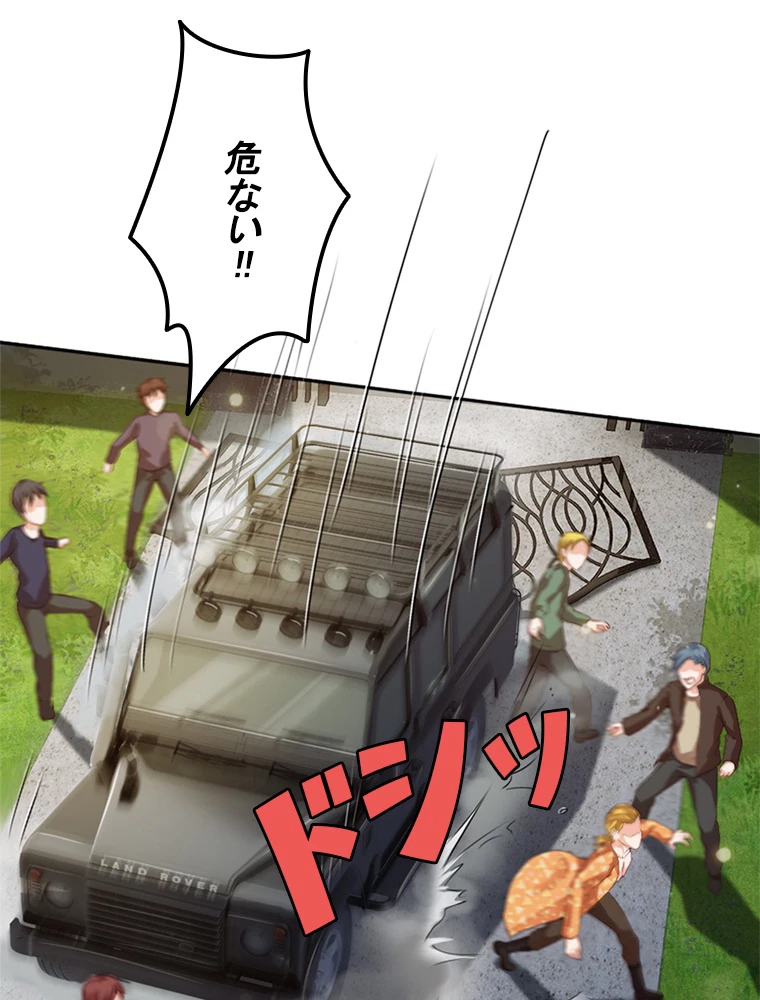 現世に帰還した最強神仙 84話 - 51