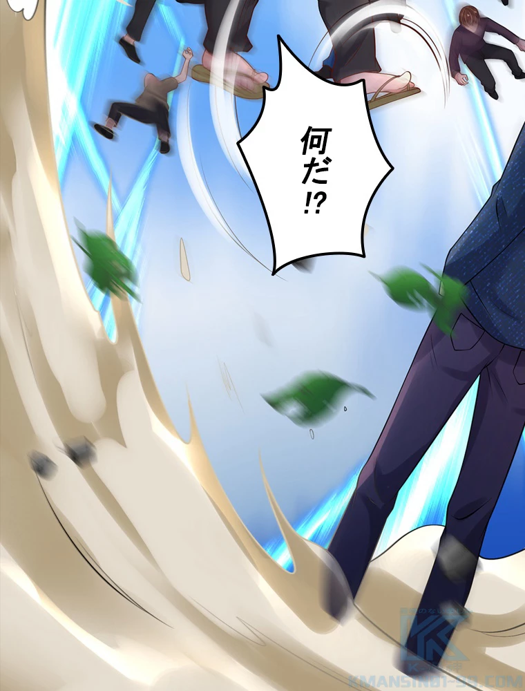 現世に帰還した最強神仙 79話 - 34