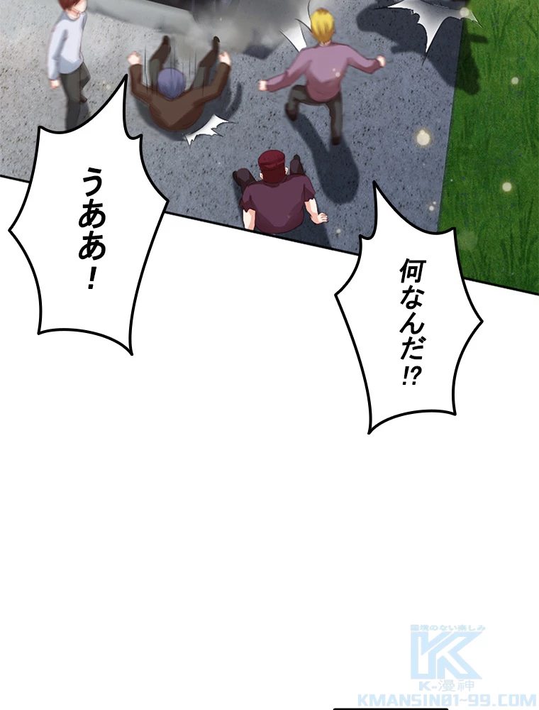現世に帰還した最強神仙 84話 - 52