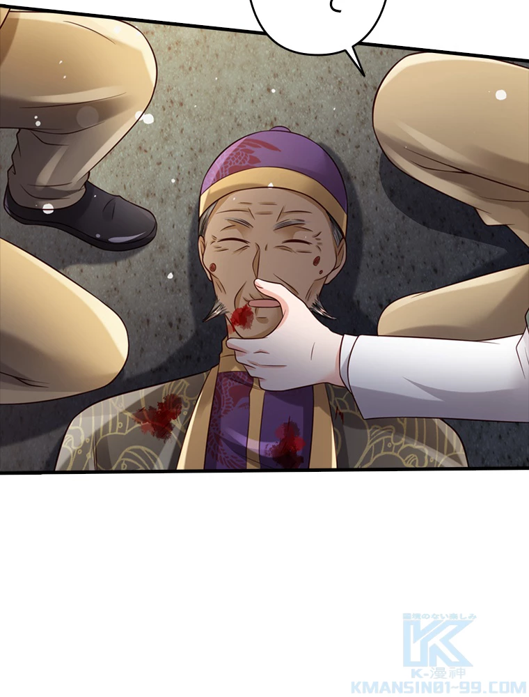 現世に帰還した最強神仙 82話 - 40