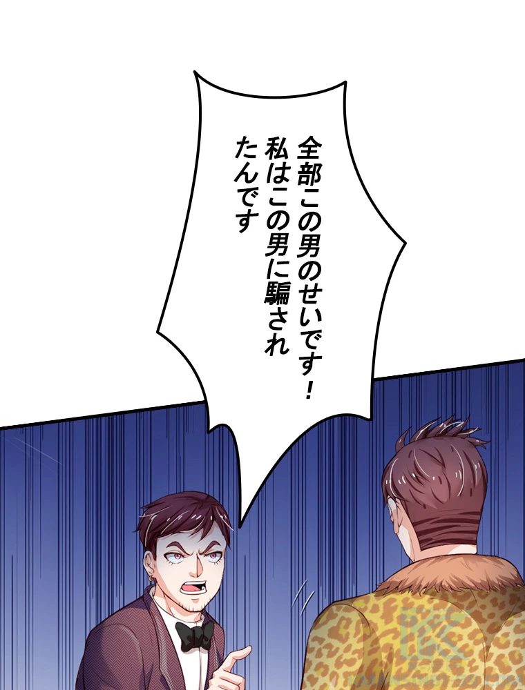 現世に帰還した最強神仙 77話 - 34