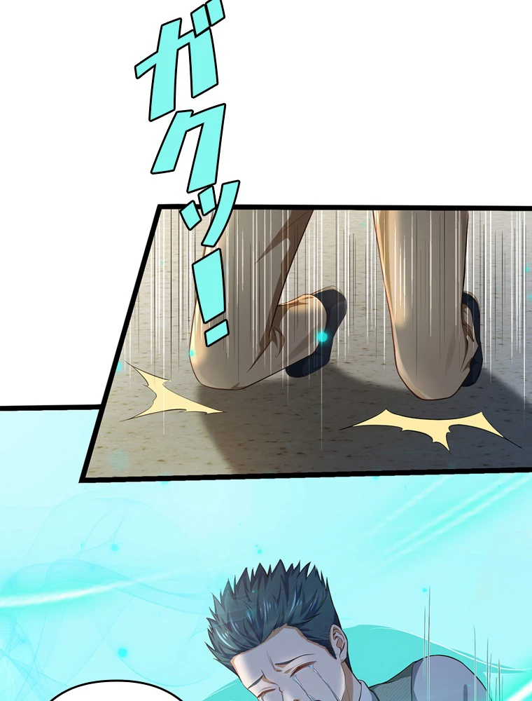 現世に帰還した最強神仙 86話 - 56