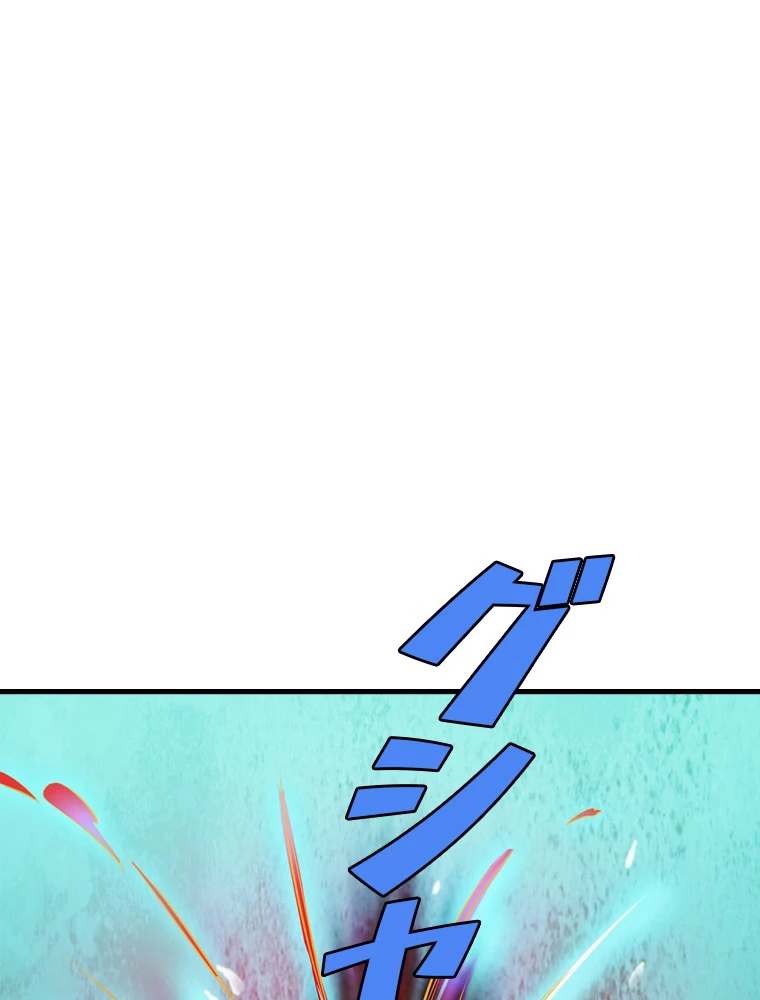 現世に帰還した最強神仙 72話 - 14