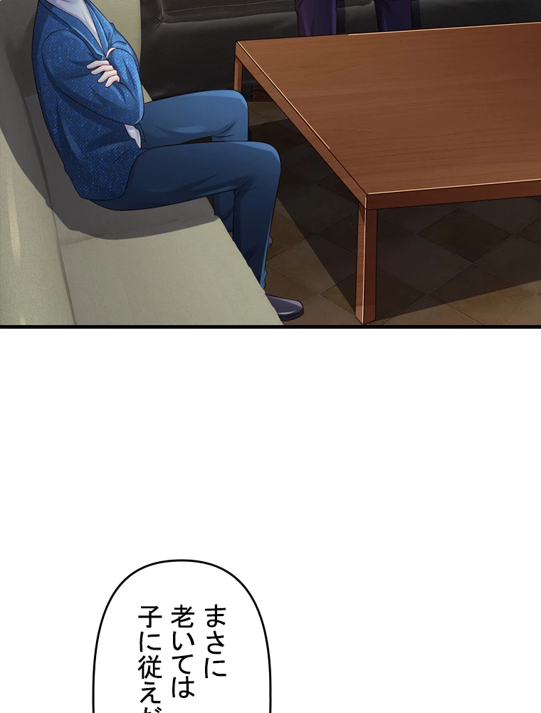 現世に帰還した最強神仙 78話 - 38