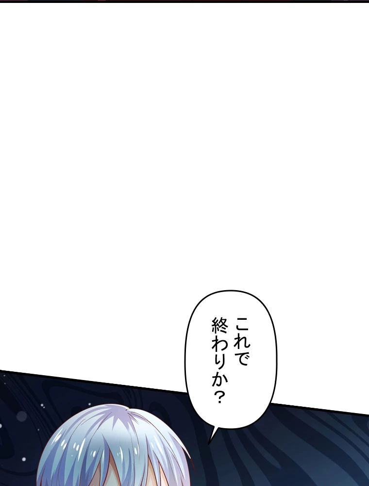 現世に帰還した最強神仙 92話 - 75