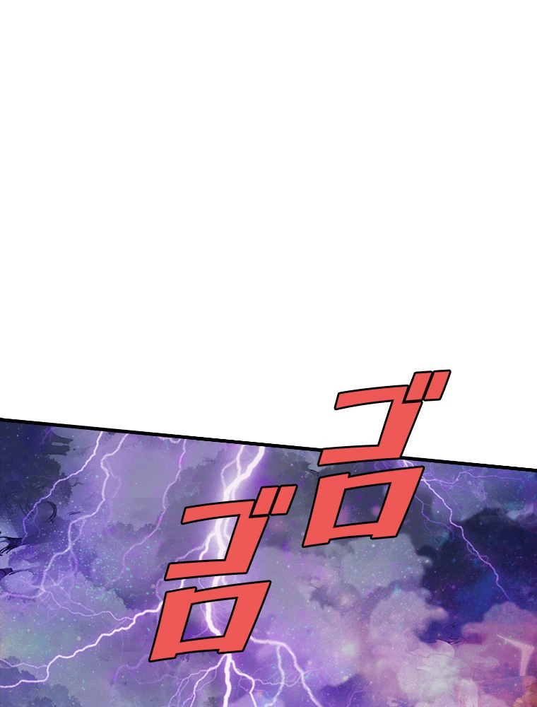 現世に帰還した最強神仙 74話 - 21