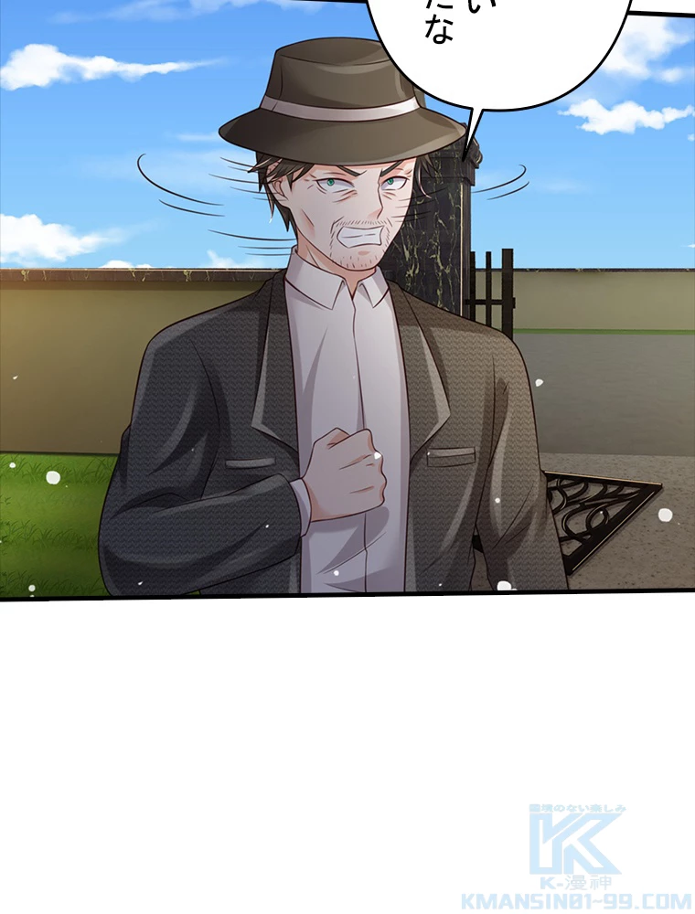 現世に帰還した最強神仙 82話 - 43