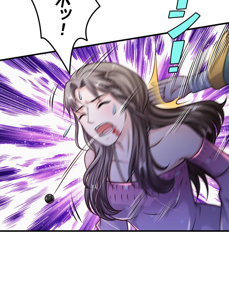 現世に帰還した最強神仙 73話 - 20