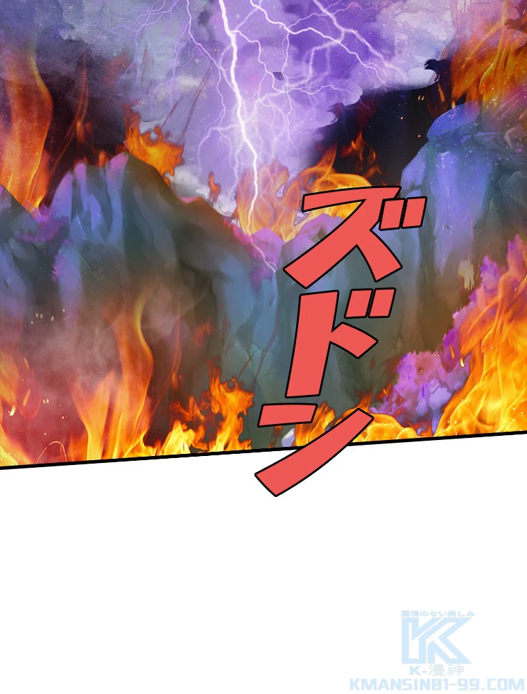現世に帰還した最強神仙 74話 - 22