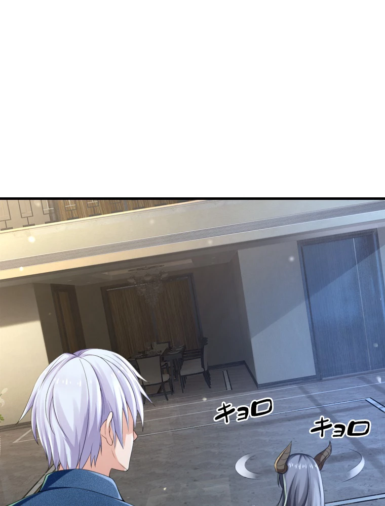 現世に帰還した最強神仙 91話 - 74