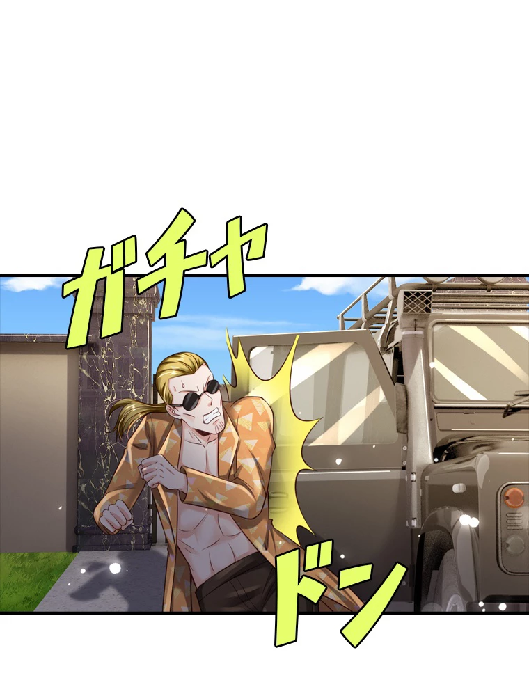 現世に帰還した最強神仙 84話 - 56