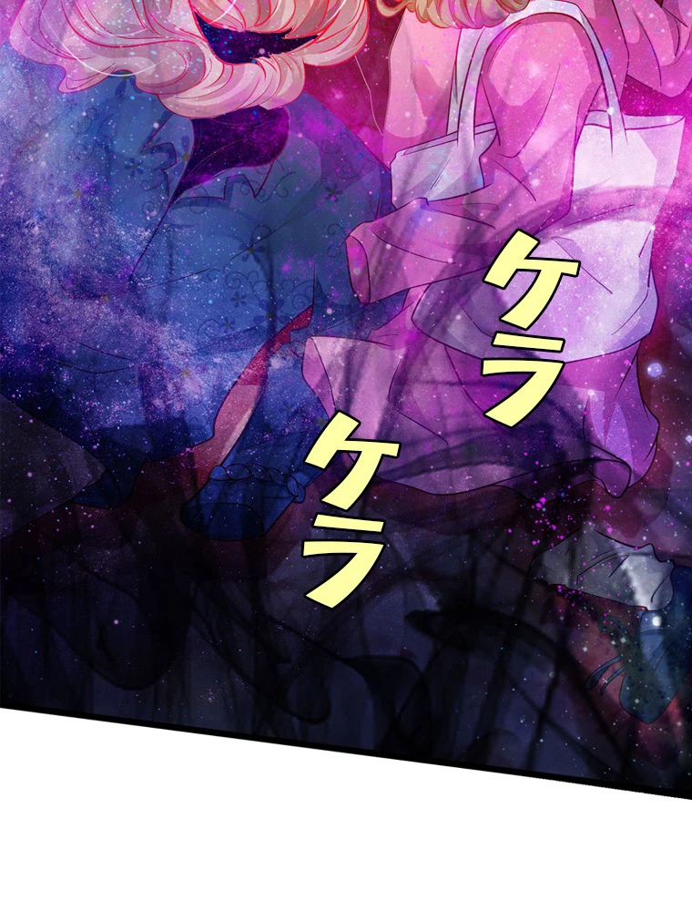 現世に帰還した最強神仙 71話 - 12