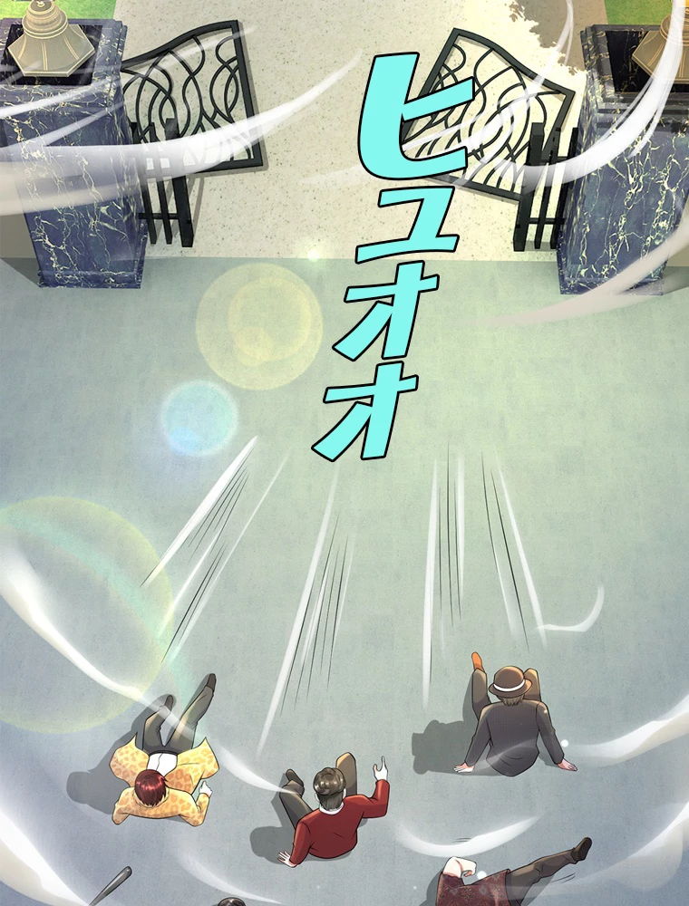 現世に帰還した最強神仙 79話 - 38