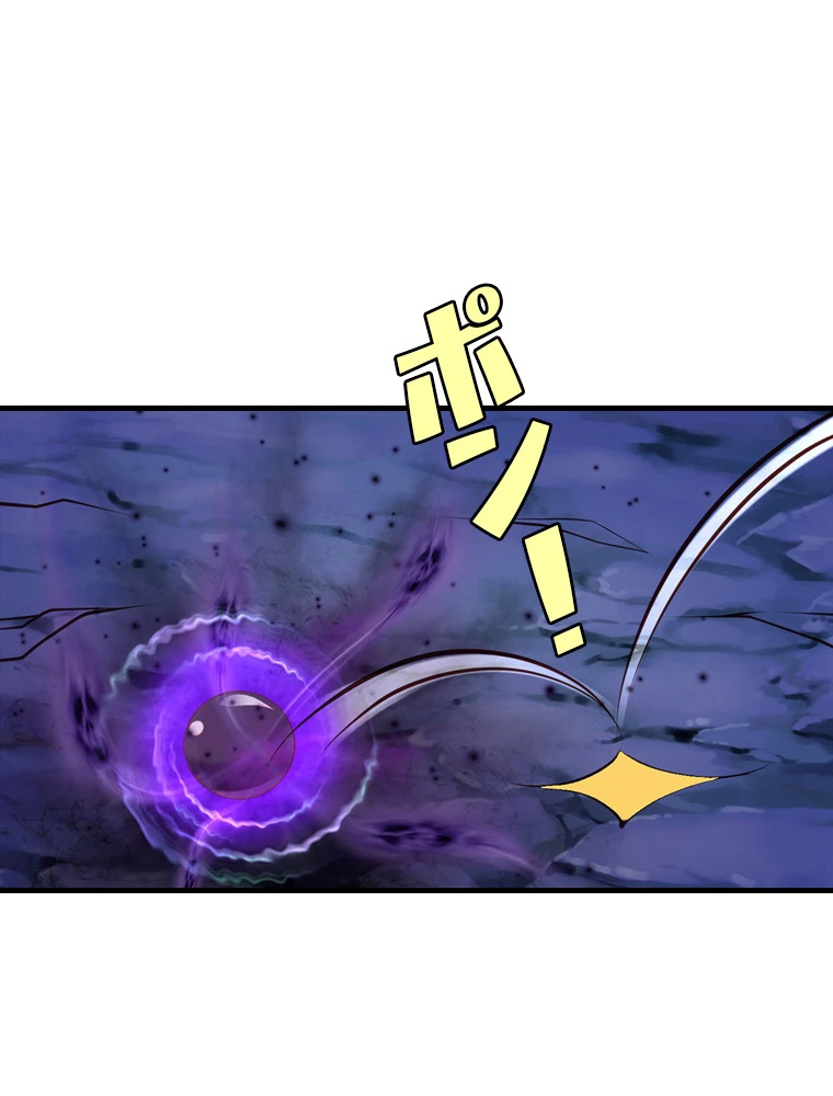 現世に帰還した最強神仙 73話 - 21