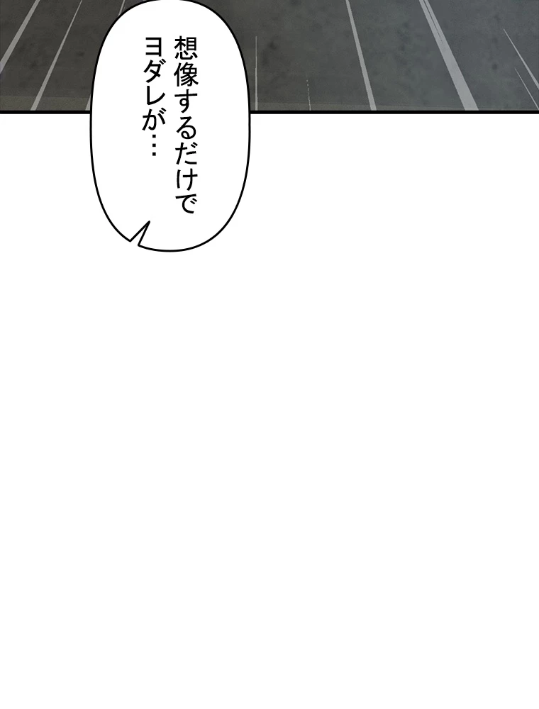 現世に帰還した最強神仙 80話 - 39