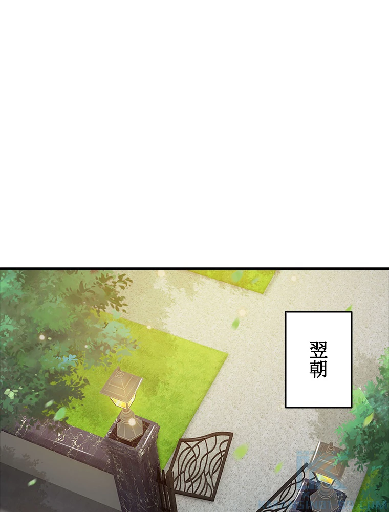 現世に帰還した最強神仙 80話 - 40