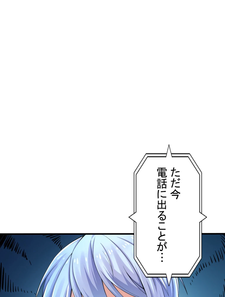 現世に帰還した最強神仙 91話 - 77