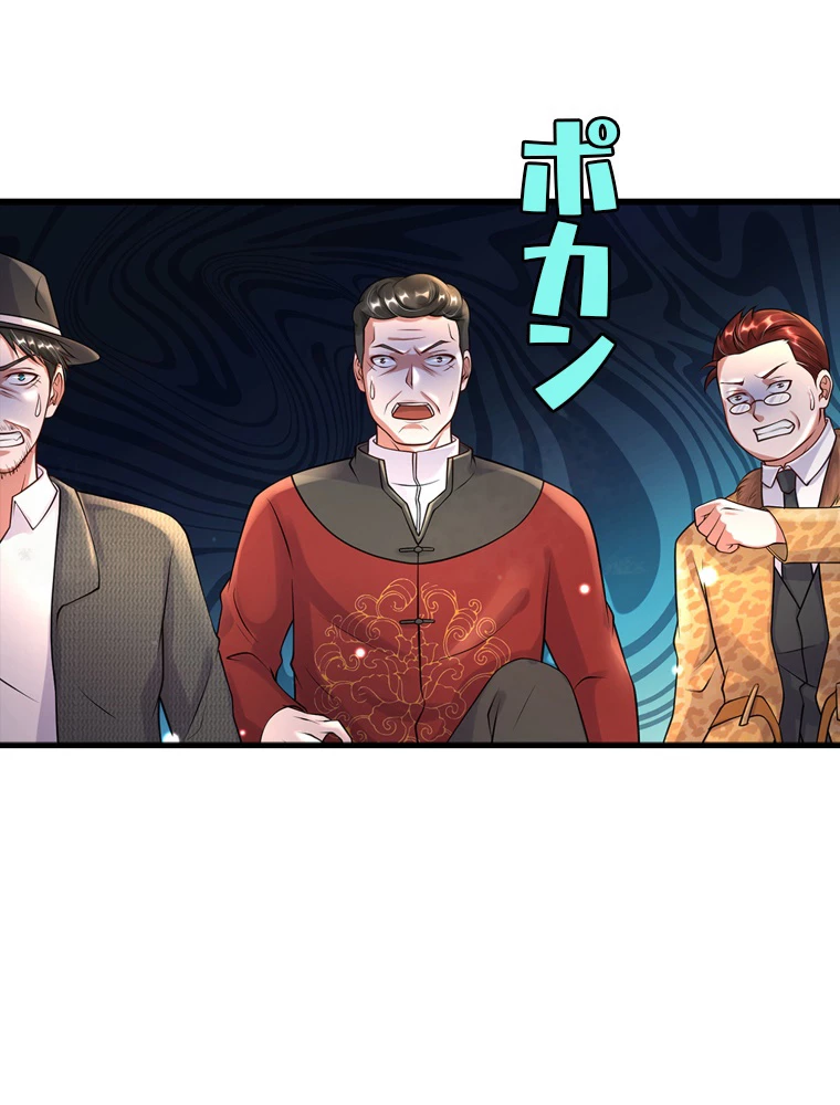 現世に帰還した最強神仙 79話 - 41