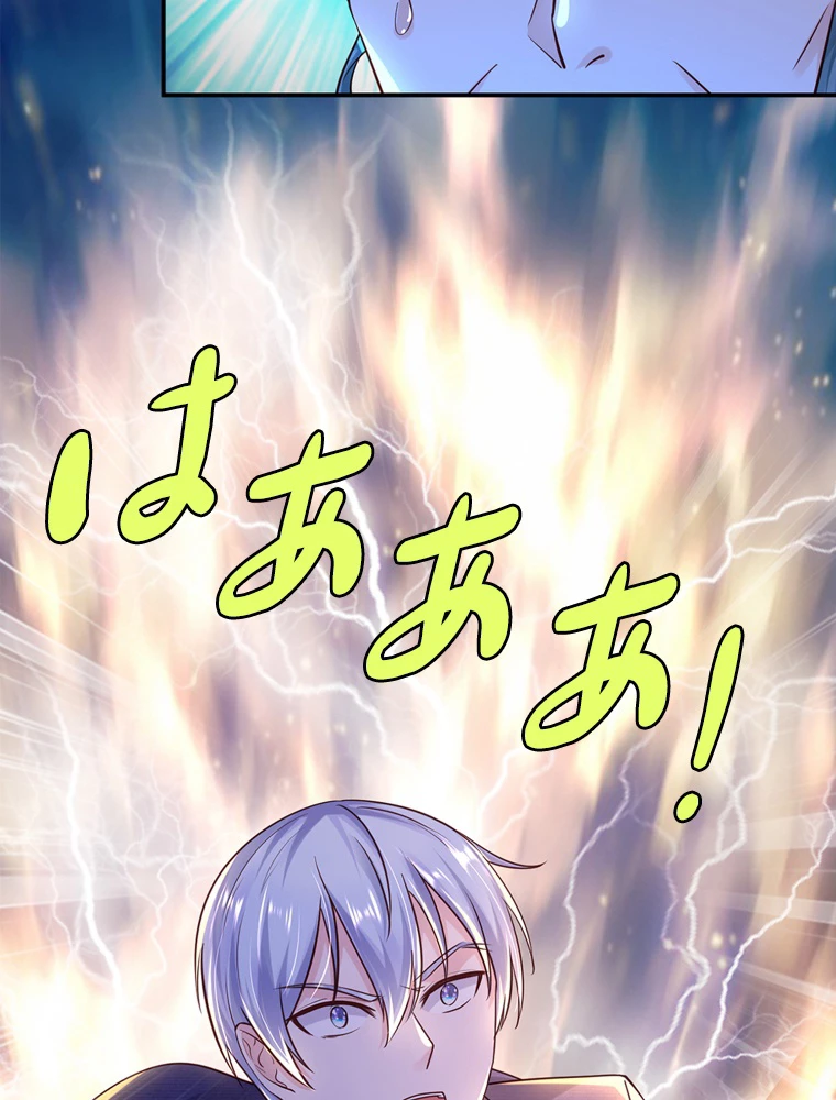 現世に帰還した最強神仙 89話 - 75