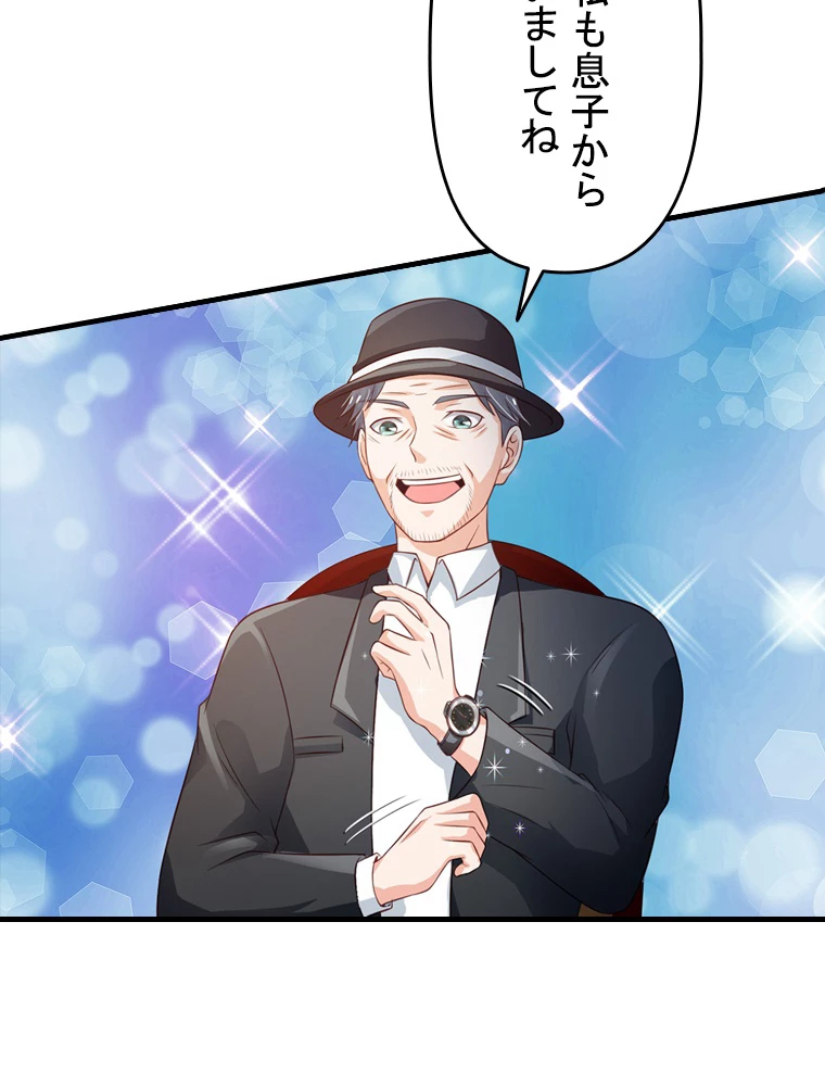 現世に帰還した最強神仙 76話 - 39