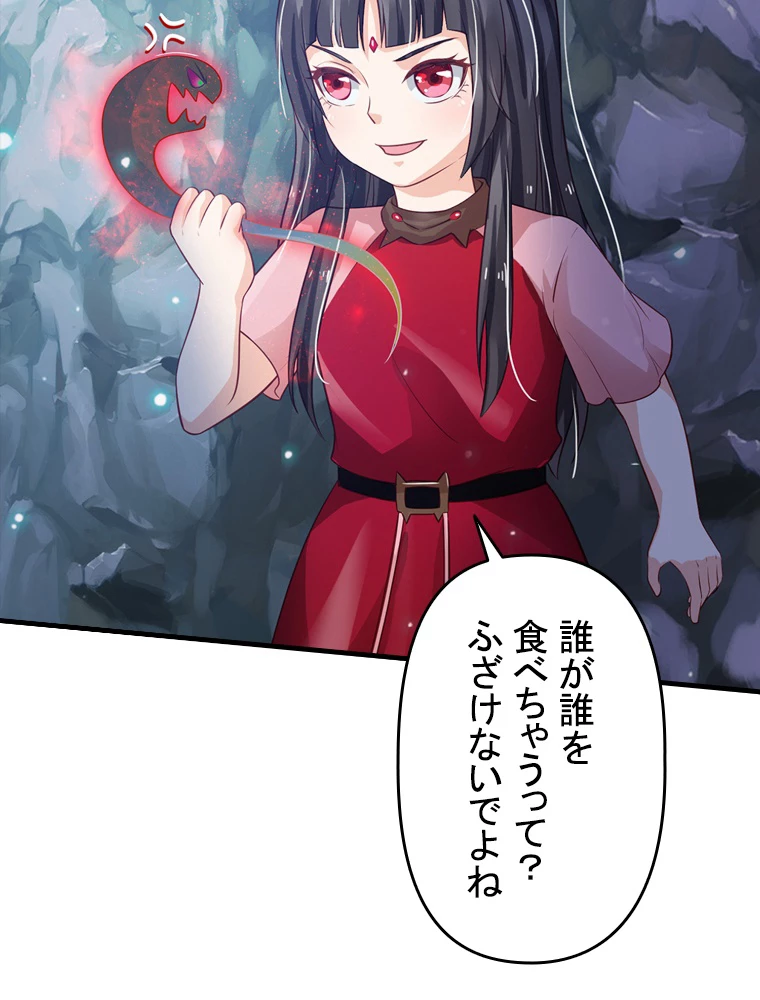 現世に帰還した最強神仙 72話 - 21