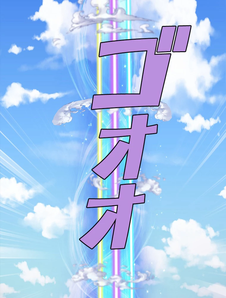 現世に帰還した最強神仙 89話 - 78
