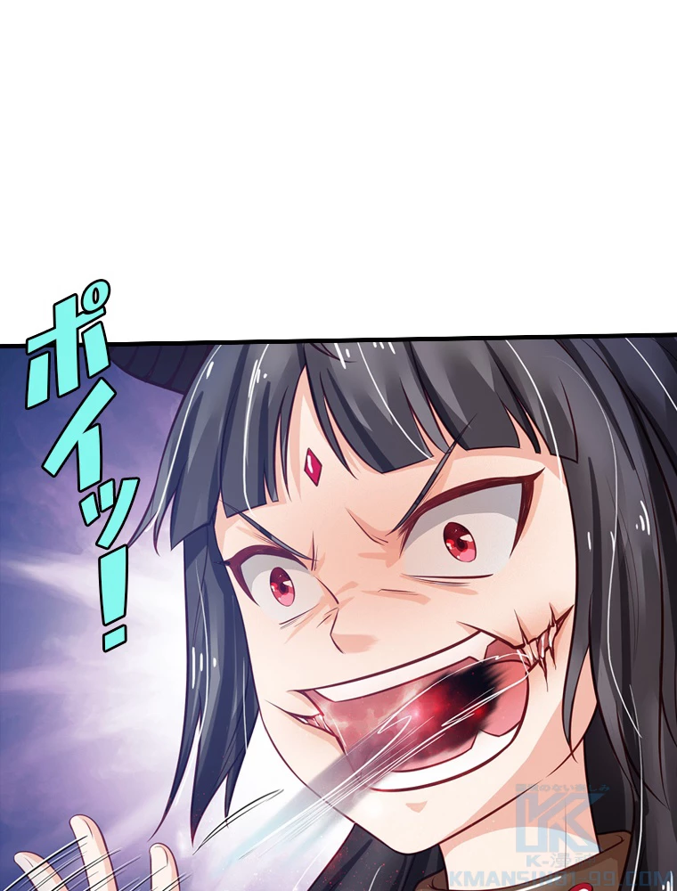 現世に帰還した最強神仙 72話 - 22