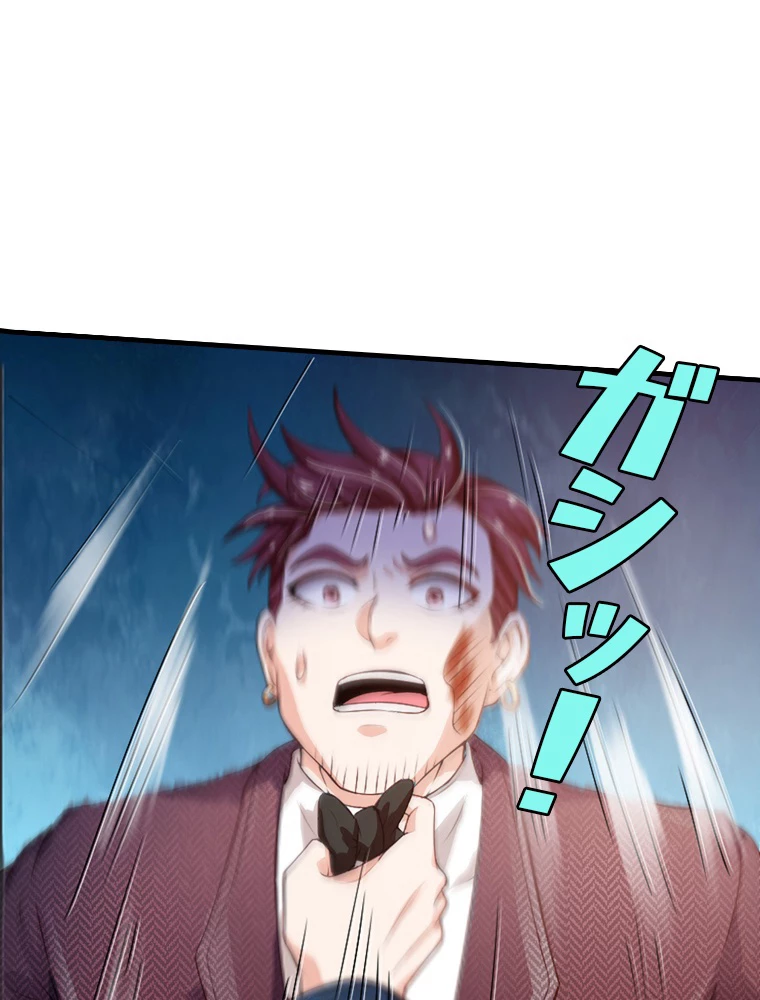 現世に帰還した最強神仙 77話 - 45