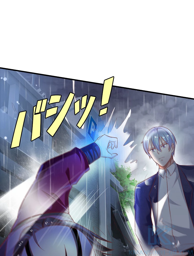 現世に帰還した最強神仙 92話 - 85