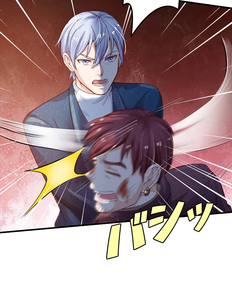 現世に帰還した最強神仙 77話 - 47