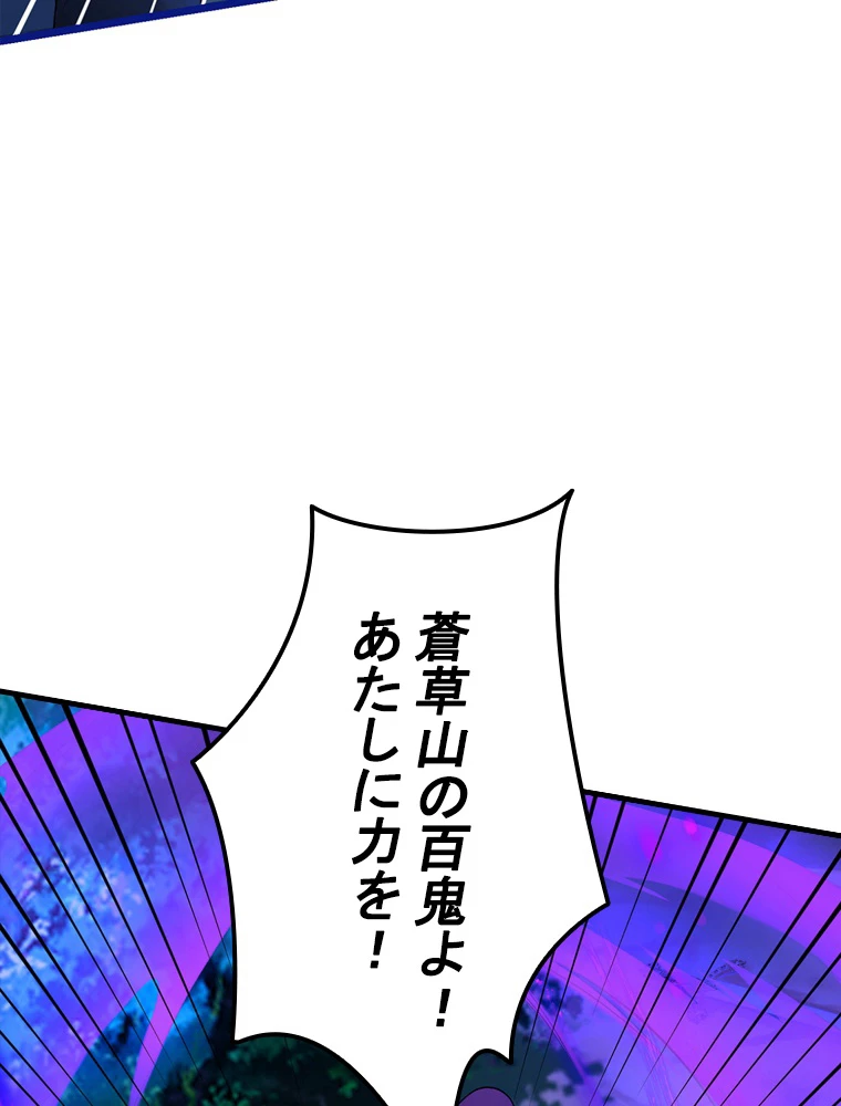 現世に帰還した最強神仙 73話 - 33