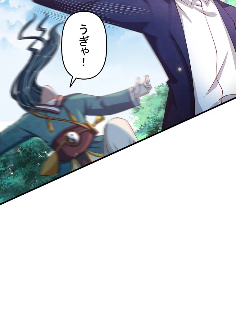 現世に帰還した最強神仙 88話 - 80