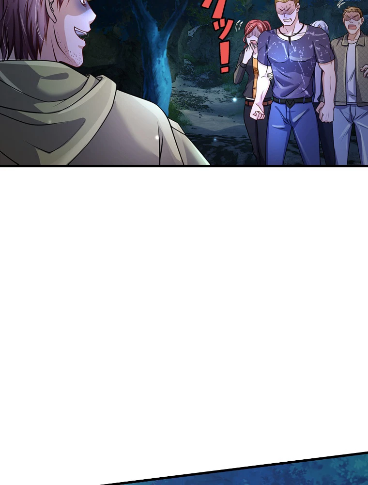 現世に帰還した最強神仙 71話 - 24