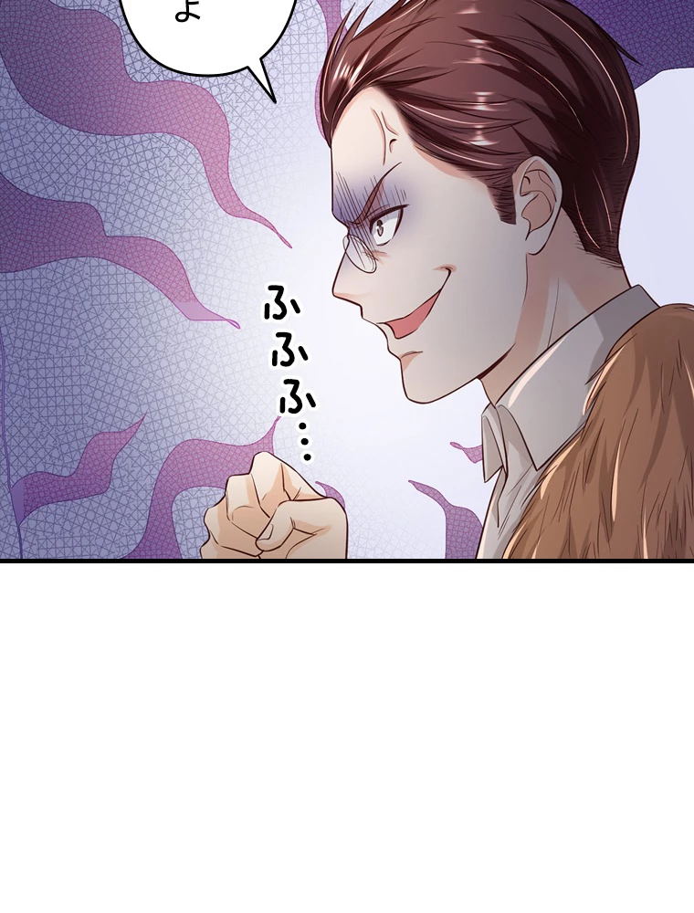 現世に帰還した最強神仙 79話 - 53