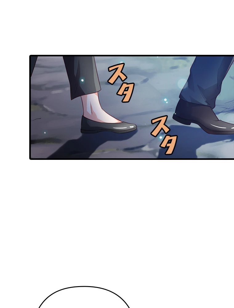 現世に帰還した最強神仙 72話 - 30