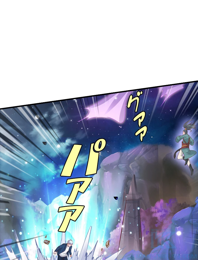 現世に帰還した最強神仙 74話 - 37