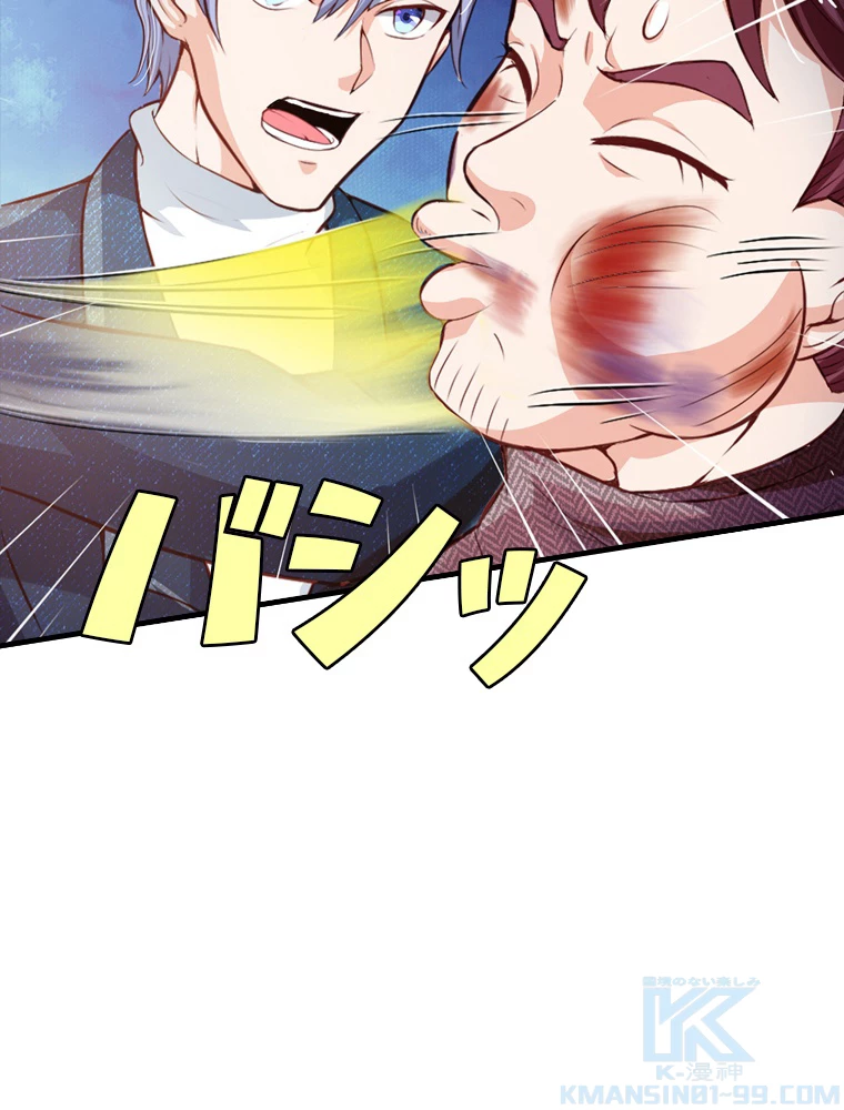 現世に帰還した最強神仙 77話 - 52